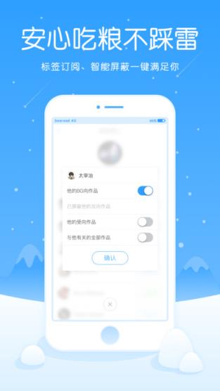 白熊阅读app免费