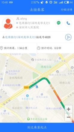 纷享出行司机端