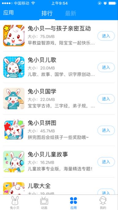 兔小贝大全app