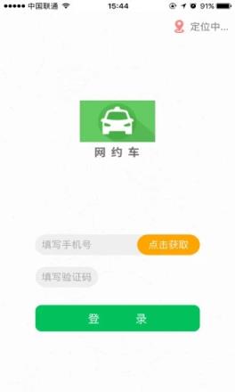 吆车出行app