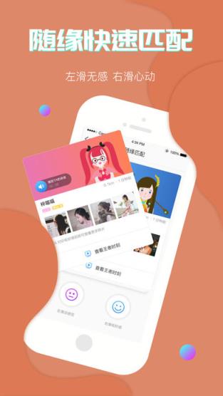 溜溜社交
