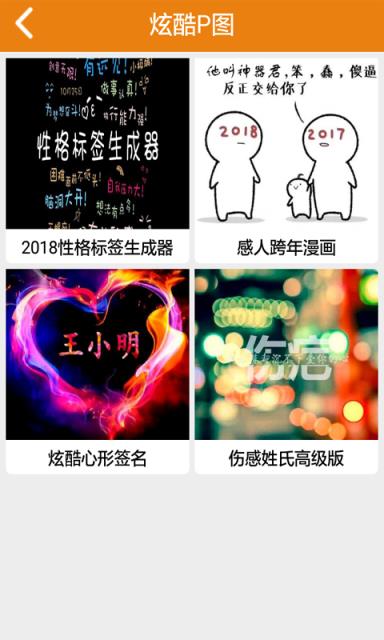 八分音符内涵神器app