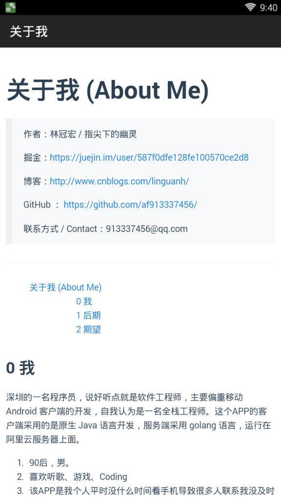 微信自动回复app