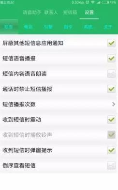 手机语音助手2021最新版