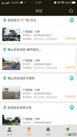 广告狗app