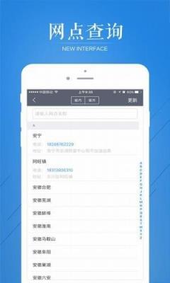 云聚物流app