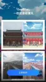 手机照片变动漫神器