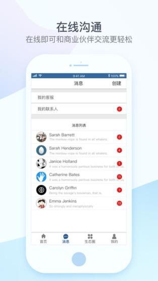 合创社app