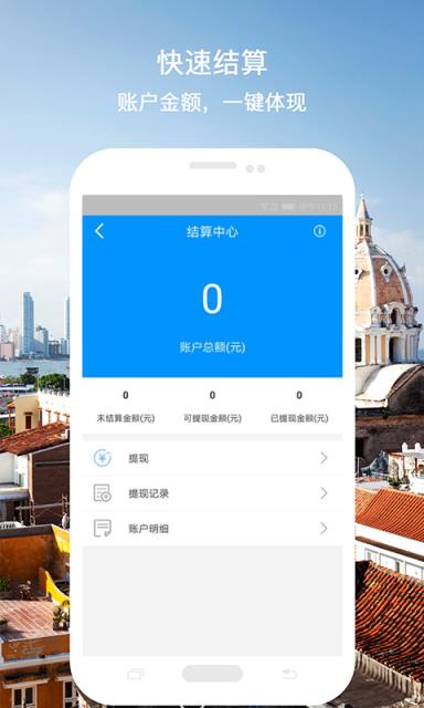 飞鱼之家app