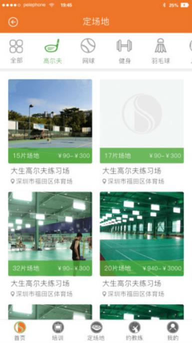 大生体育羽毛球馆预定软件
