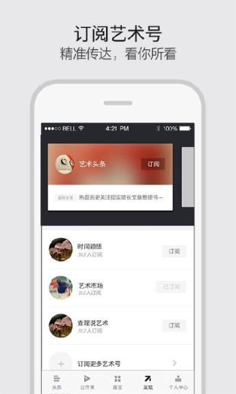 艺术头条安卓版