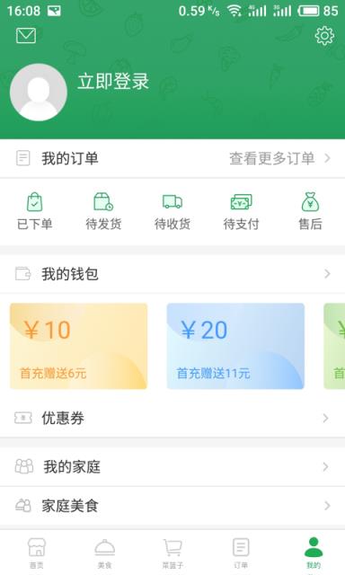 菜市购软件
