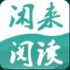 闲来阅读app