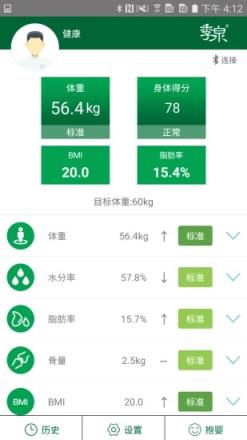 季泉健康管理app
