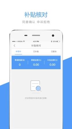 婚补通店铺版下载