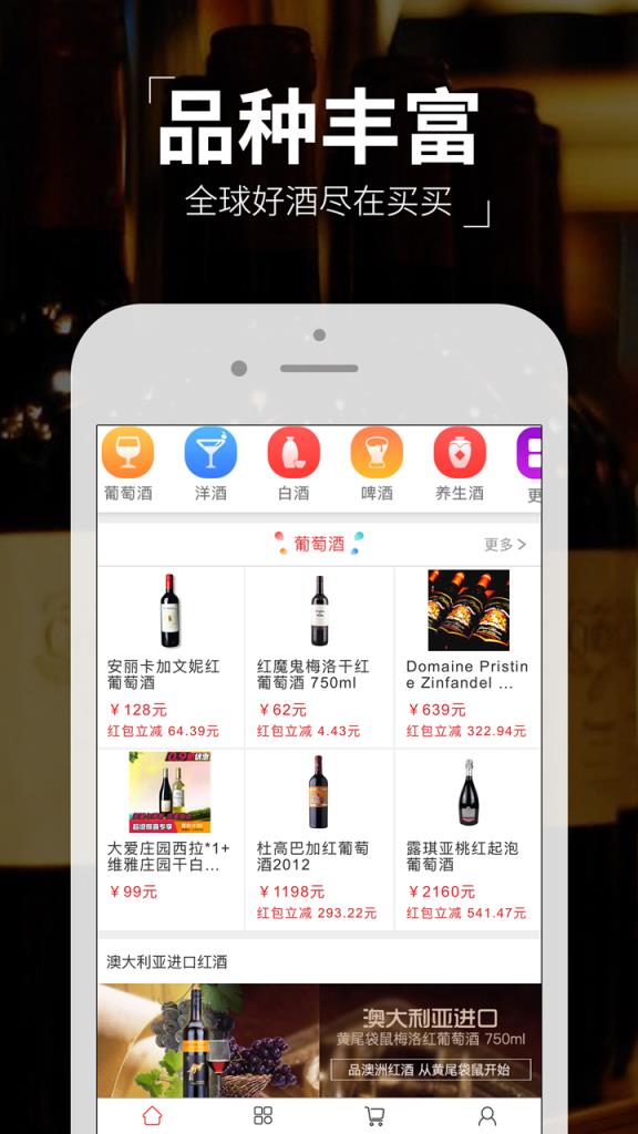 买买酒
