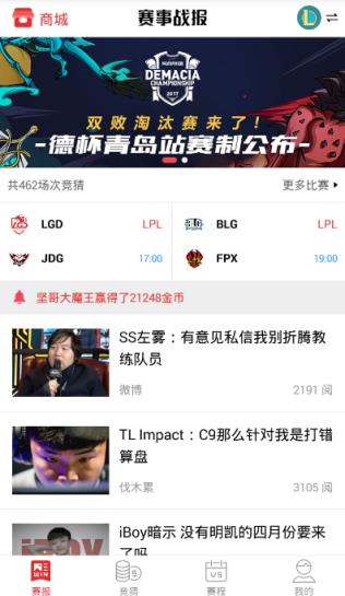 王者赛事竞猜app