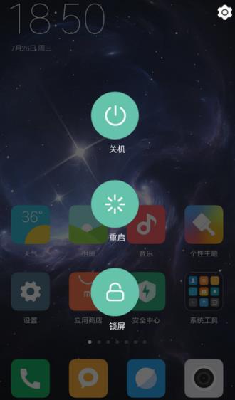 高级电源按钮APP
