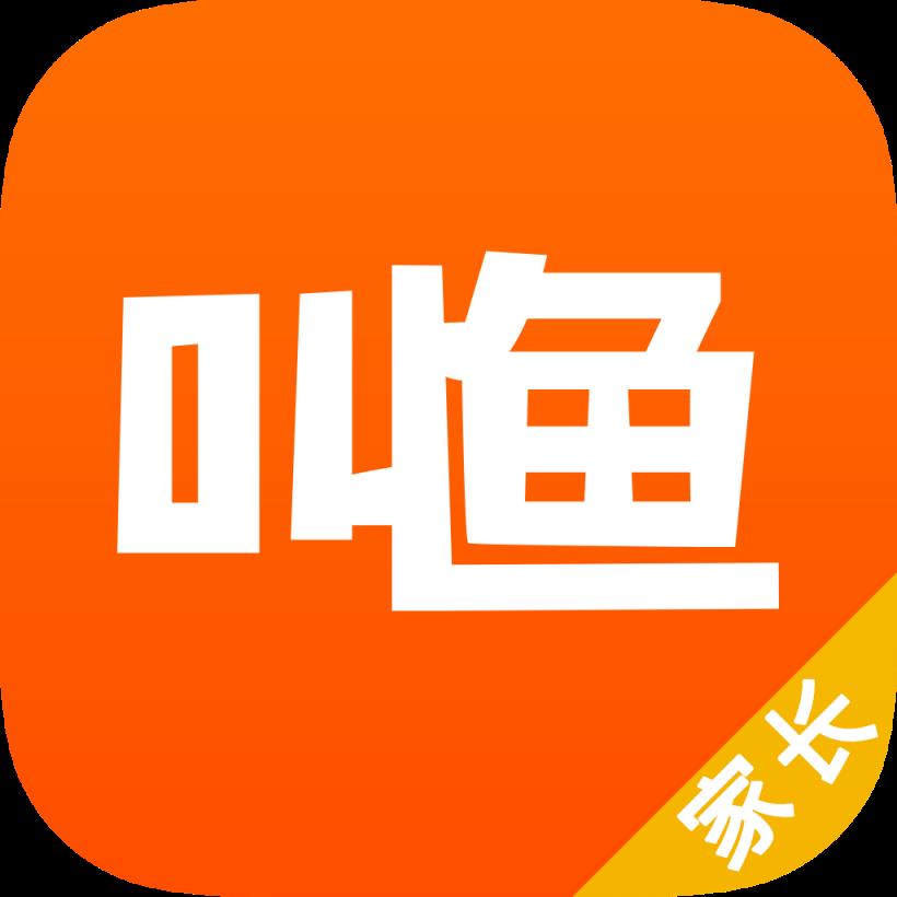 叫鱼学习家长端