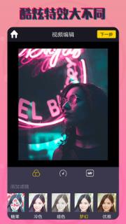 短视频制作app