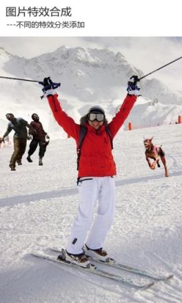 图片特效合成器最新版