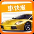 车快报App