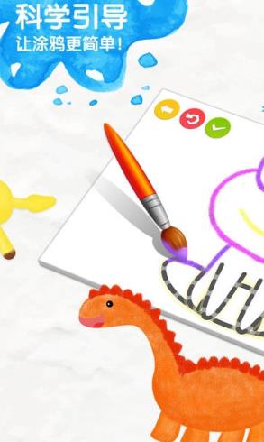 宝宝涂鸦王国APP