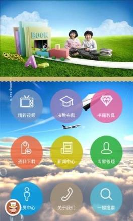 多元教育app
