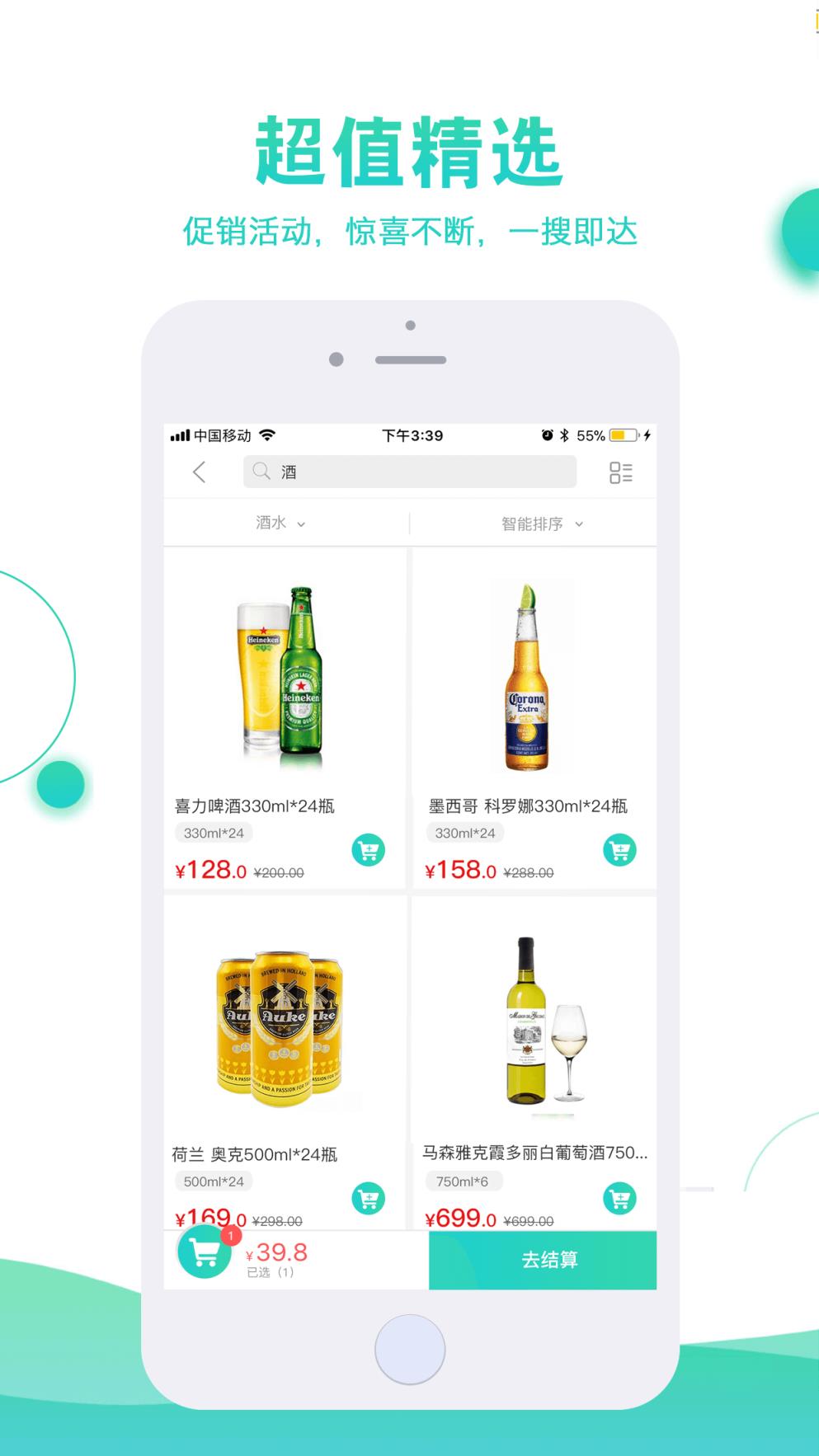 三江优鲜app
