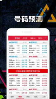 双色球走势图手机版