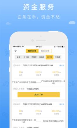大卡物流app