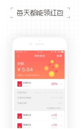 分图红包app官方