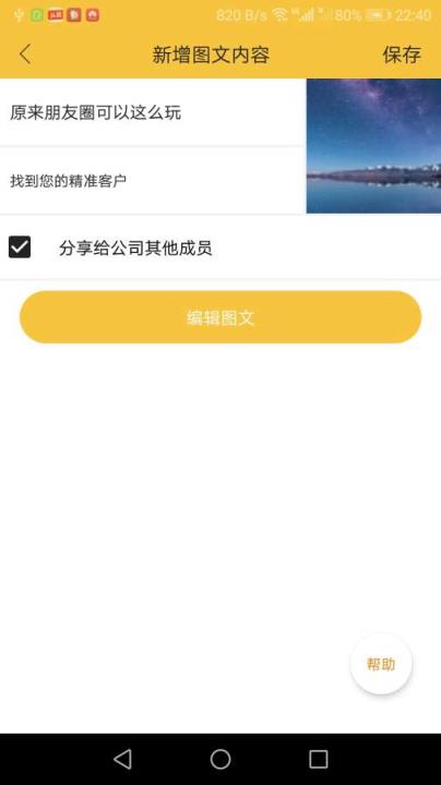 智能精准客户app