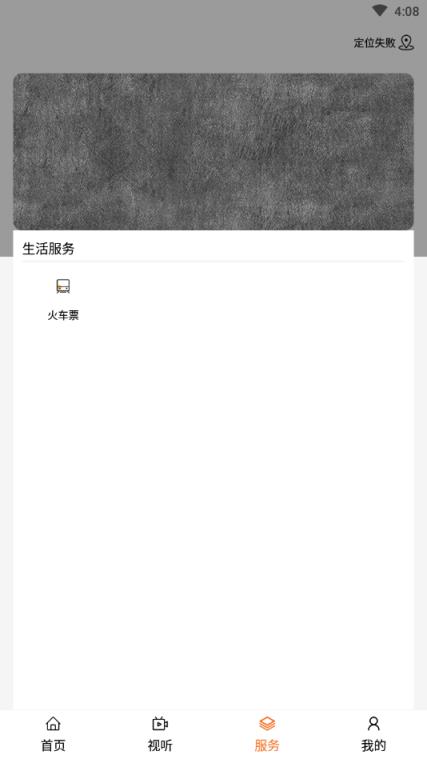 扎兰融媒安卓版