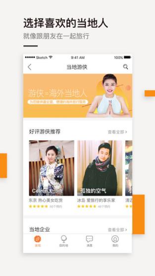 芝士旅行app最新版