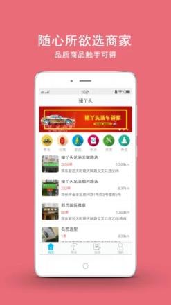 猪丫头软件官方版