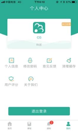 百锐学堂app
