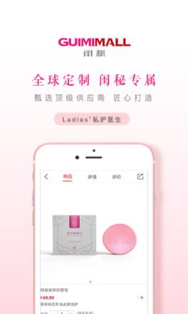 闺秘mall安卓版