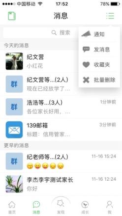 天津和校园老师版