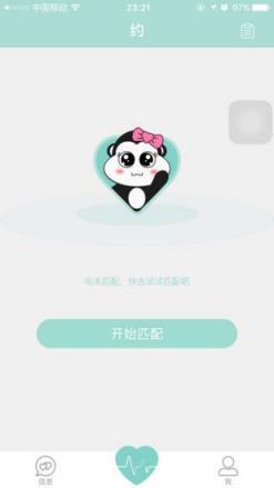 蜀黍不约app