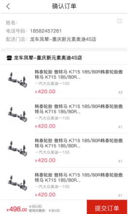 龙车凤辇
