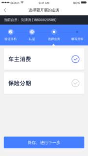 开元助手APP