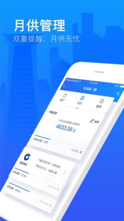 咚咚房产管家app官方下载