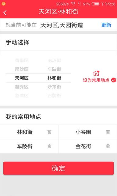 广报汇手机版