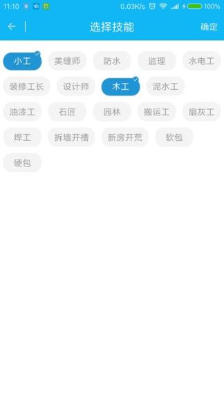 众工汇app