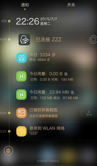 手机华为九尾狐状态栏美化包