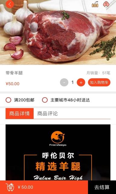 羊羊得意app