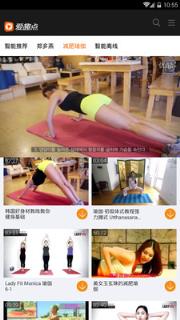 锻炼视频

