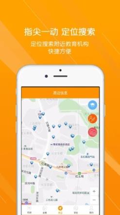 教育地图app