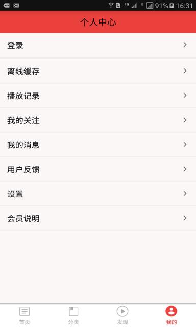 新知旅游app